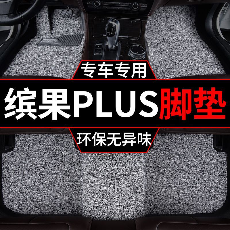 Applicable to 23 BYD Yuan Plus Car Mat EV Electric New Energy Carpet Wire Ring Car Mat Single Piece