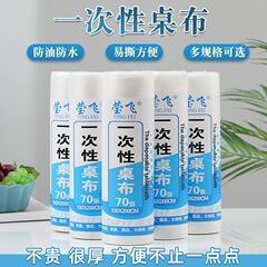 使い捨てテーブルクロスプラスチックテーブルクロステーブルクロス長方形肥厚赤白透明結婚式ケータリングホテルテーブルペーパー