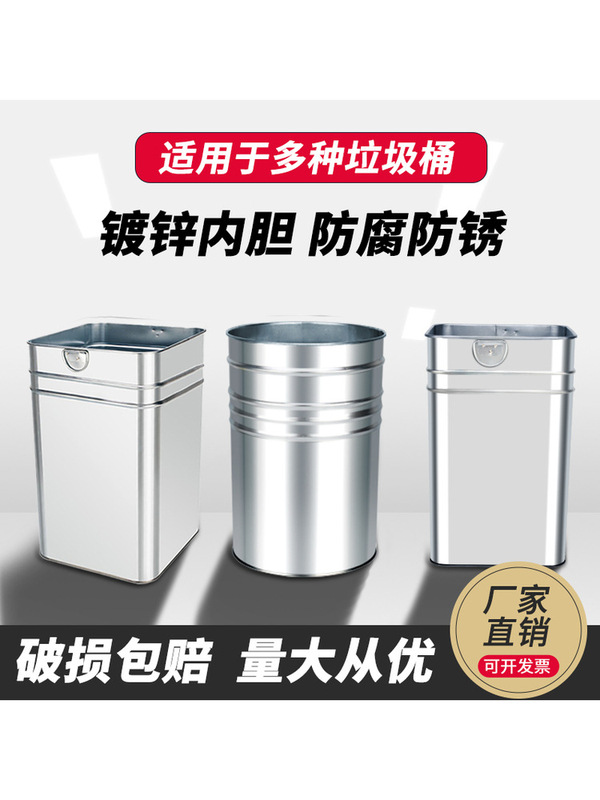 Outdoor Trash Can Liner Stainless Steel Thickened Peel Bin Inner Bucket Galvanized Sheet Iron Round Barrel Square Storage