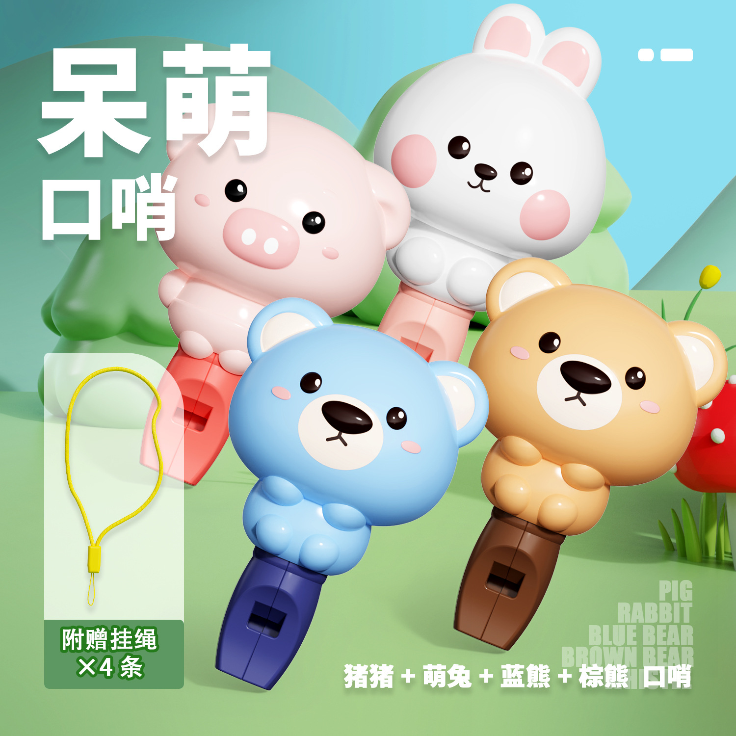 [4종 세트] 파란곰 + 핑크돼지 + 흰토끼 + 갈색곰