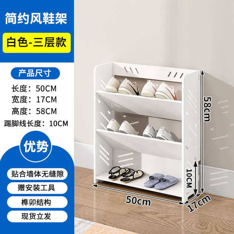 シンプルな玄関靴ラック多層家庭用超薄型ドア後ろ狭い靴ラック省スペースバスルームコーナー靴ラック|undefined