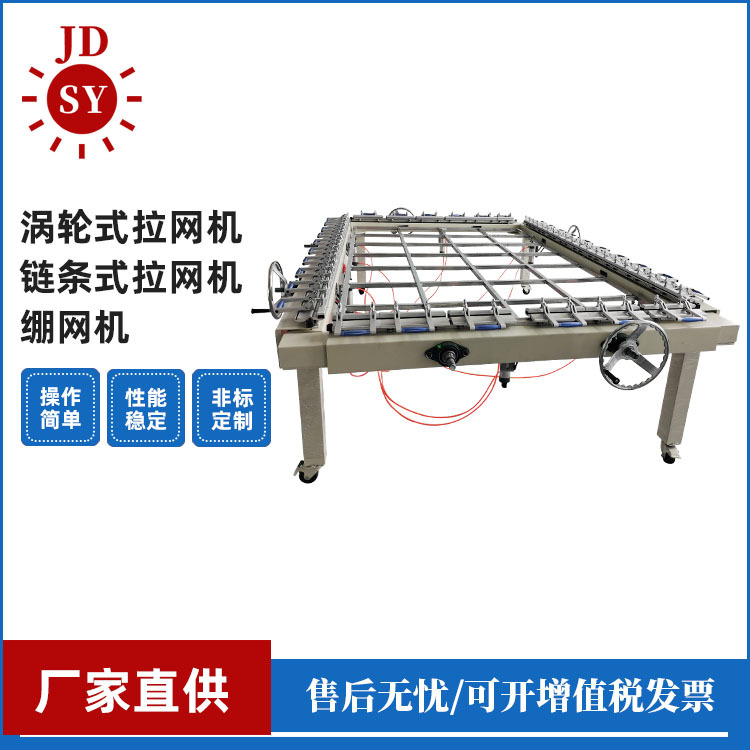 Wheel Stretching Machine Chain Stretching Machine Stretching machine Supplying Cost saving