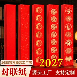 画纸、画布;竹质工艺品;对联/春联