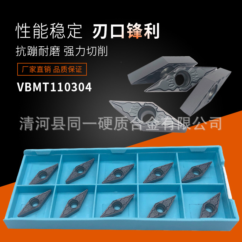 VBMT110304数控不锈钢车刀片车床刀头35度菱形尖刀外圆刀粒