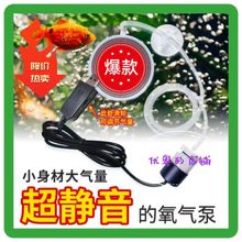 usb氧气泵小型鱼缸养鱼超静音无声大气量便携户外钓鱼可调节代发