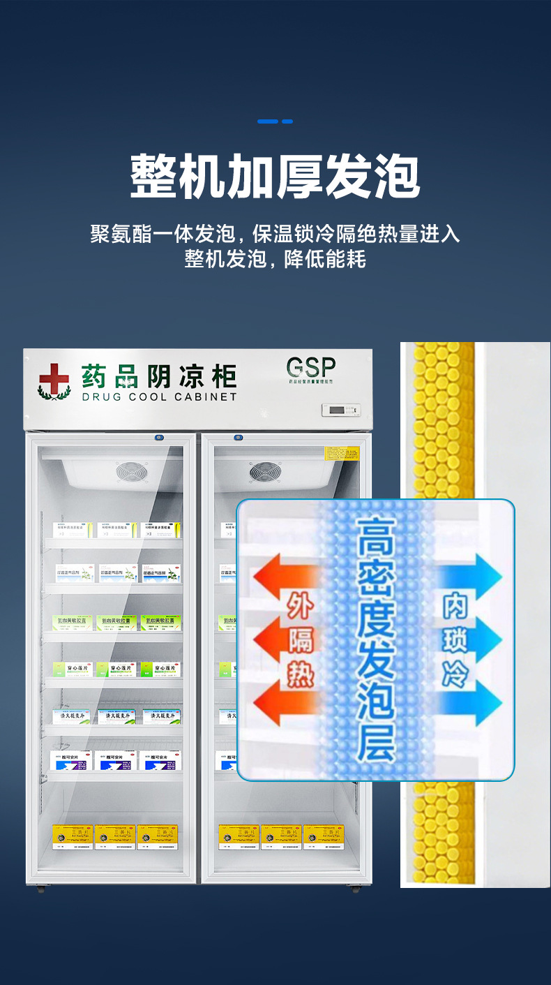 药品柜_05