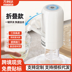 折りたたみ電動ウォーターポンプ、樽入りウォーターディスペンサー、ウォーターポンプ、大容量純水ポンプ、ミネラルウォータープレス