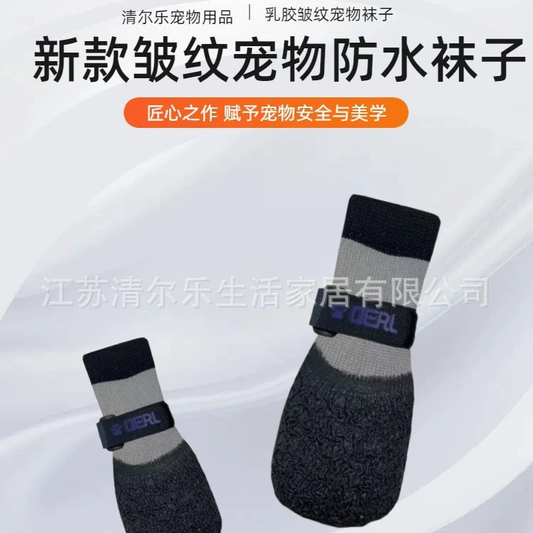 Обувь для собак мелких пород, нескользящие ботинки для щенков, обувь для собак породы тедди, нескользящие носки для бишонов, нескользящая обувь для собак.