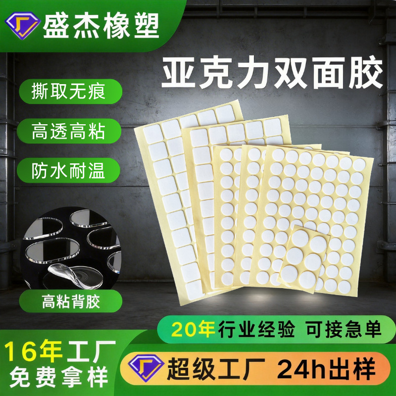无痕挂钩纳米透明可移双面胶 摆件防滑耐高温强粘亚克力双面胶贴