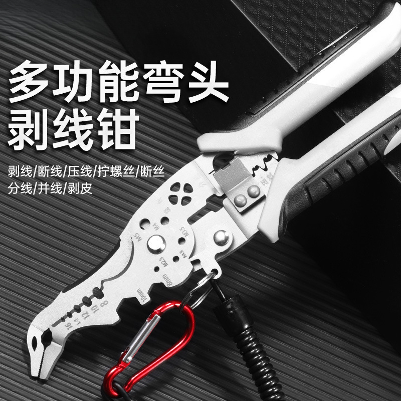 鹰嘴弯头多功能剥线钳工业级电工拨剥线压线扒皮剪线钳子飞尚其他