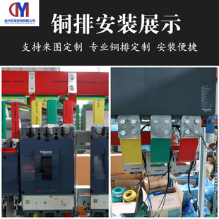 Brass Plate, Copper Plate, Copper Bar Processing, Distribution Cabinet, Tinned Busbar, Grounding Bar, Busbar Flat Strip, Zero-Ground Bar