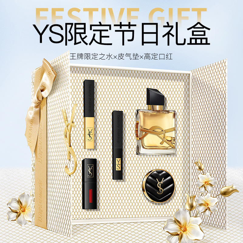 Douyin 人気 YS 限定口紅香水ギフトボックス 5 個セット口紅非退色 520 彼女への誕生日プレゼント|undefined