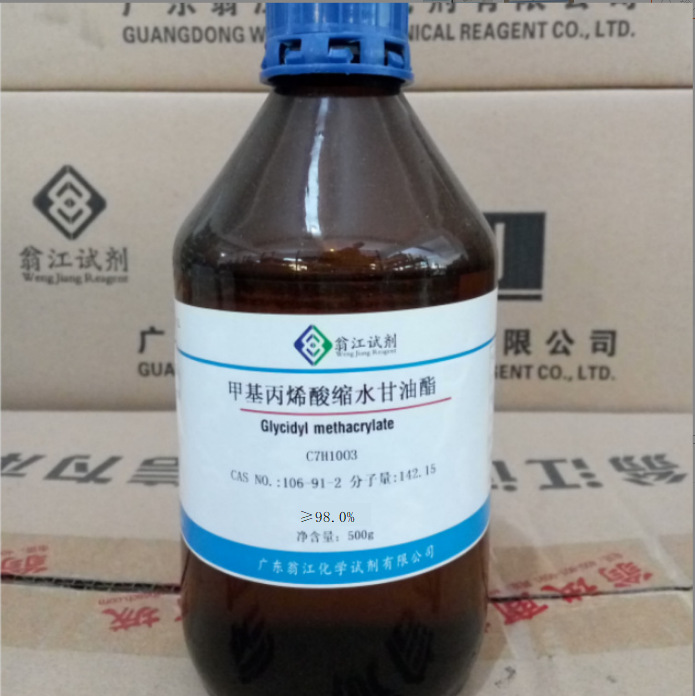 现货|甲基丙烯酸缩水甘油酯106-91-2 纯度≥98.0% 500g