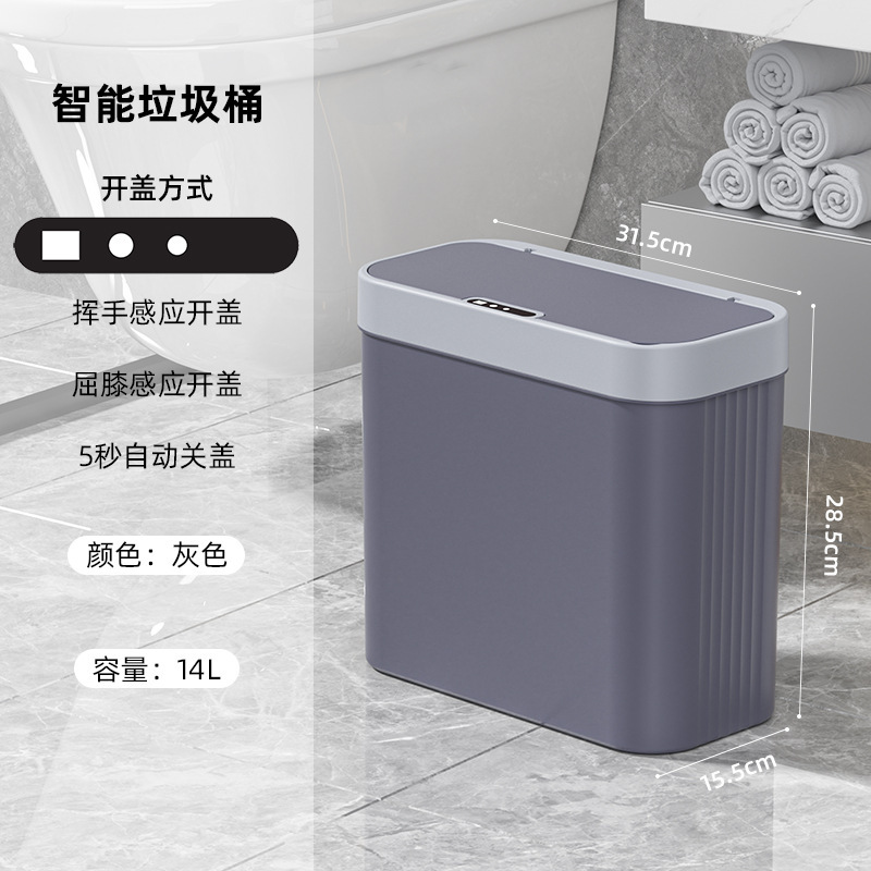 スマートセンサー壁掛け式ゴミ箱家庭用高級感高颜値自動充電金|undefined