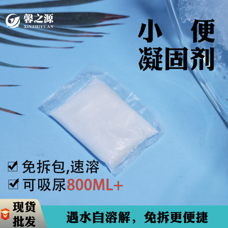 Outdoor Toilet Solidifier, Anti-Odor Solidifying Agent, Urine Solidifier, Emergency Disaster Relief Toilet Liquid Solidifying Agent