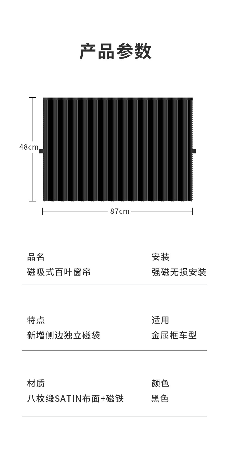 Car Magnetic Sunshade Curtain, Full Blackout Side Window Curtain, Simple Car Sun Protection Rear Window Light-Blocking Curtain