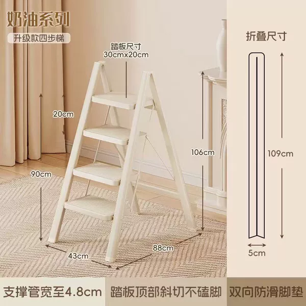 Upgraded cream white [Four-step ladder] pedal widening