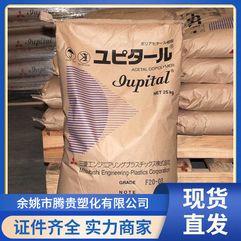 POM泰国三菱F30-03热稳定 高流动 注塑用于塑料玩具齿轮 拉链