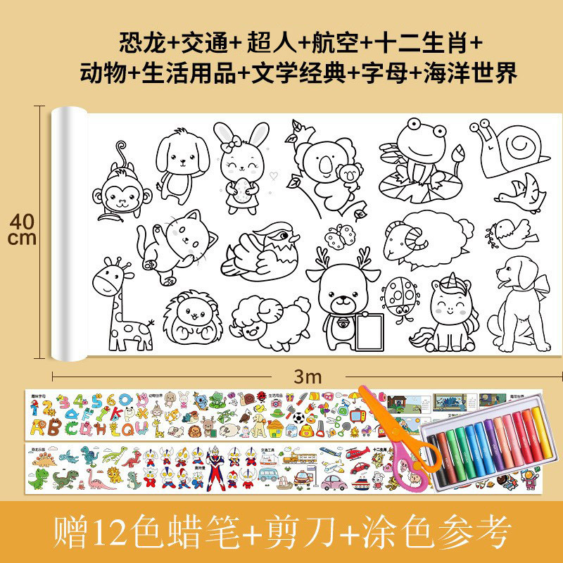 Pergamino de Graffiti para niños, papel de pintura para colorear, rollo largo de 10 metros, rollo de graffiti, papel grande autoadhesivo