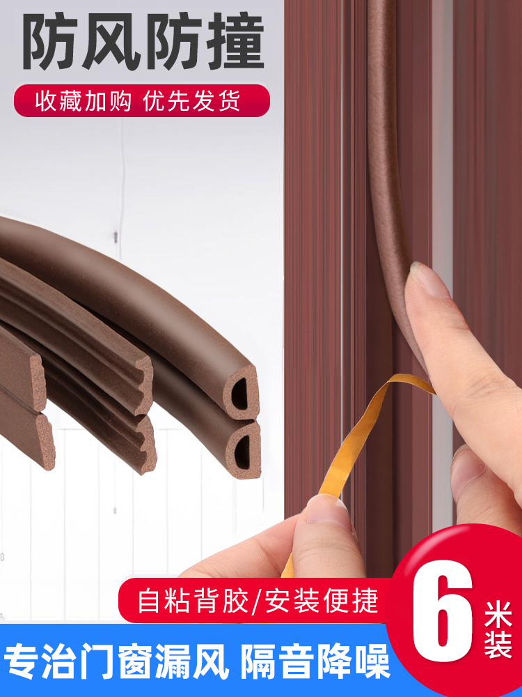 门缝密封条隔音超静音防盗门卧室门房间门侧边门窗户缝隙防风胶条
