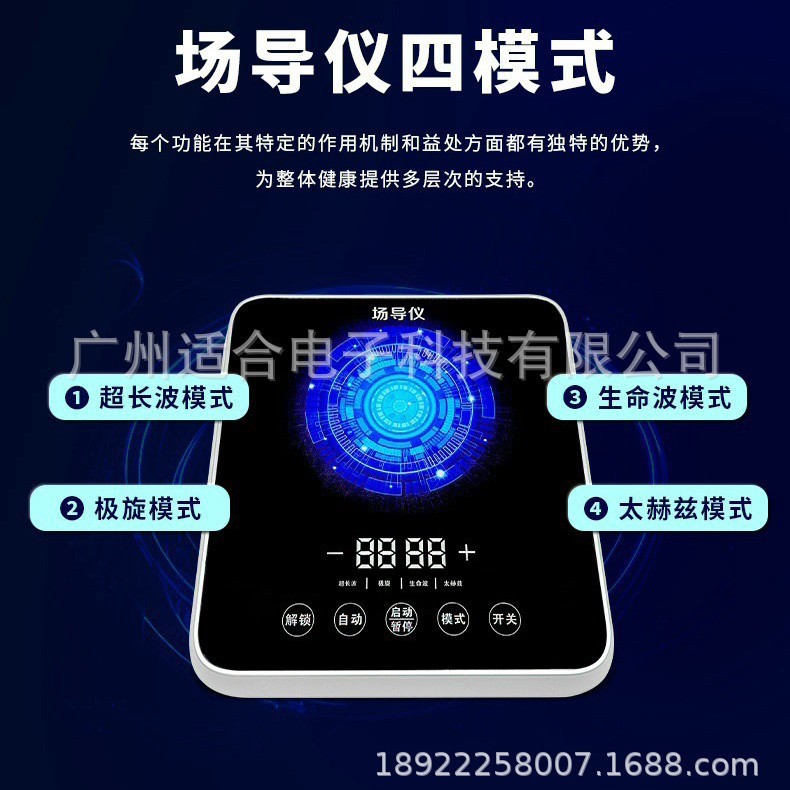 厂家直供场导仪能量活性水低频共振小分子水旋磁波动仪芃龙场导仪|undefined
