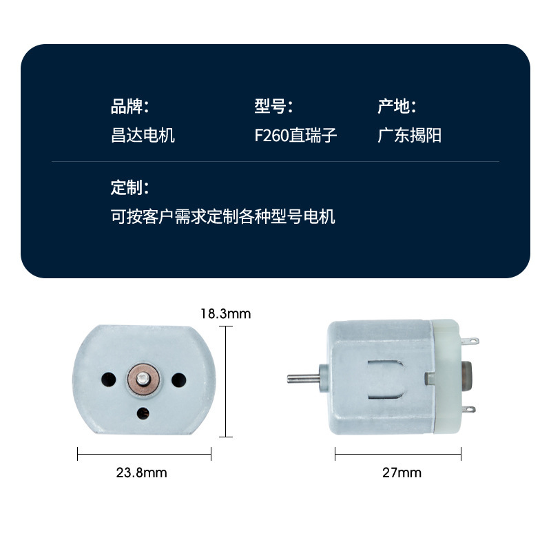 F260 美容機器マイクロモーター 3V 車の掃除機電気シェーバー DC モーターマッサージモーター|undefined