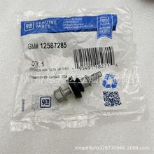 适用别克 新君威 新君越 迈锐宝 GL8 XTS 气门室盖螺丝12587285