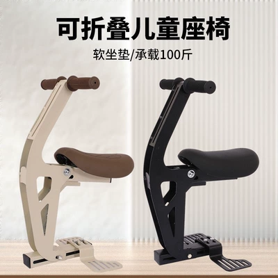Electric car child seat safety seat, front-mounted child seat