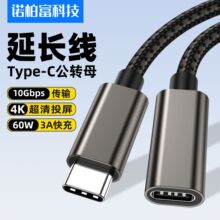 Type-c延长线公转母转接线USB3.2数据线4K投屏扩展坞硬盘连接线