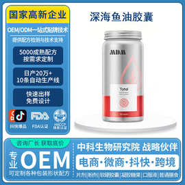 跨境挪威原装北欧浓缩天然深海鱼油90%高纯度维生素胶囊大贸OEM