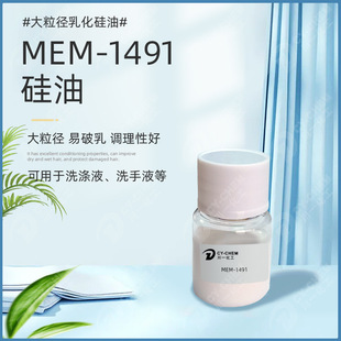 �����������黯����MEM-1491�o�w�o�lϴ�lˮ���yƷԭ��DC1491����