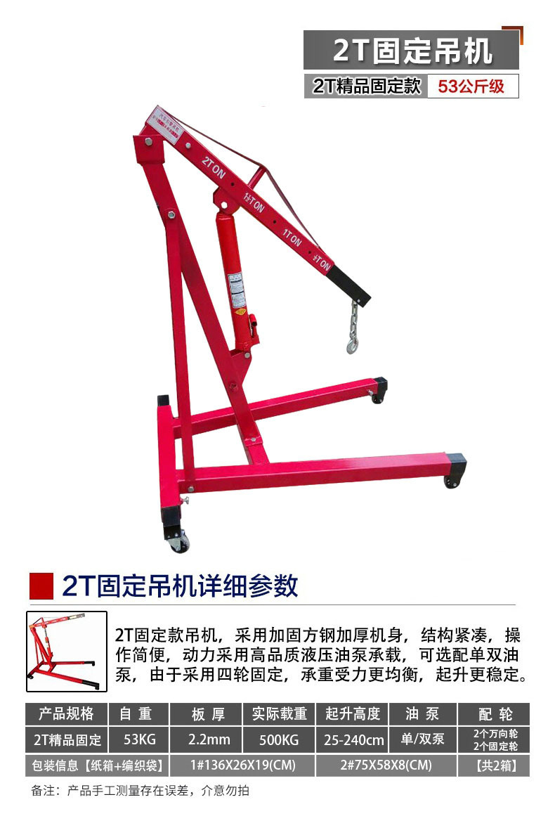 Mobile crane engine hoist, small hydraulic crane, 2-ton, 3-ton auto repair crane, lightweight and foldable