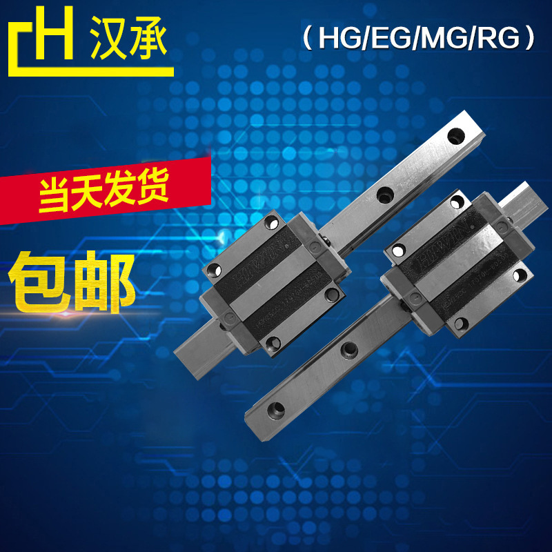 现货供应直线导轨 轴承钢法兰型滚动导轨滑块 线性滑块导轨