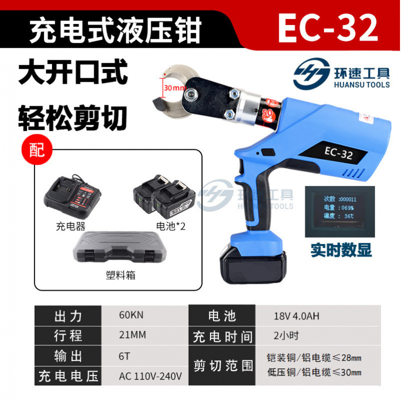 Ratchet eléctrico de litio 50 cortadora de cable eléctrica recargable ligera EC engranaje cortadora de cable cortadora eléctrica rápida alambre de acero