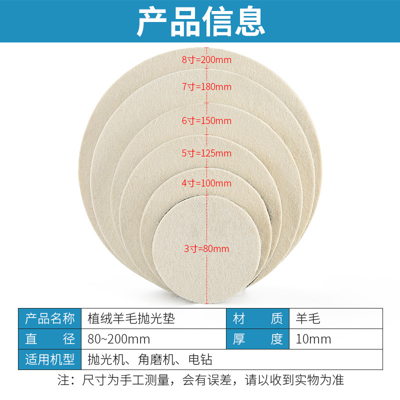 Almohadilla de lana pulida rueda de lana de flocado autoadhesiva mesa de mármol piedra de cuarzo espejo de acero inoxidable pulido encerado