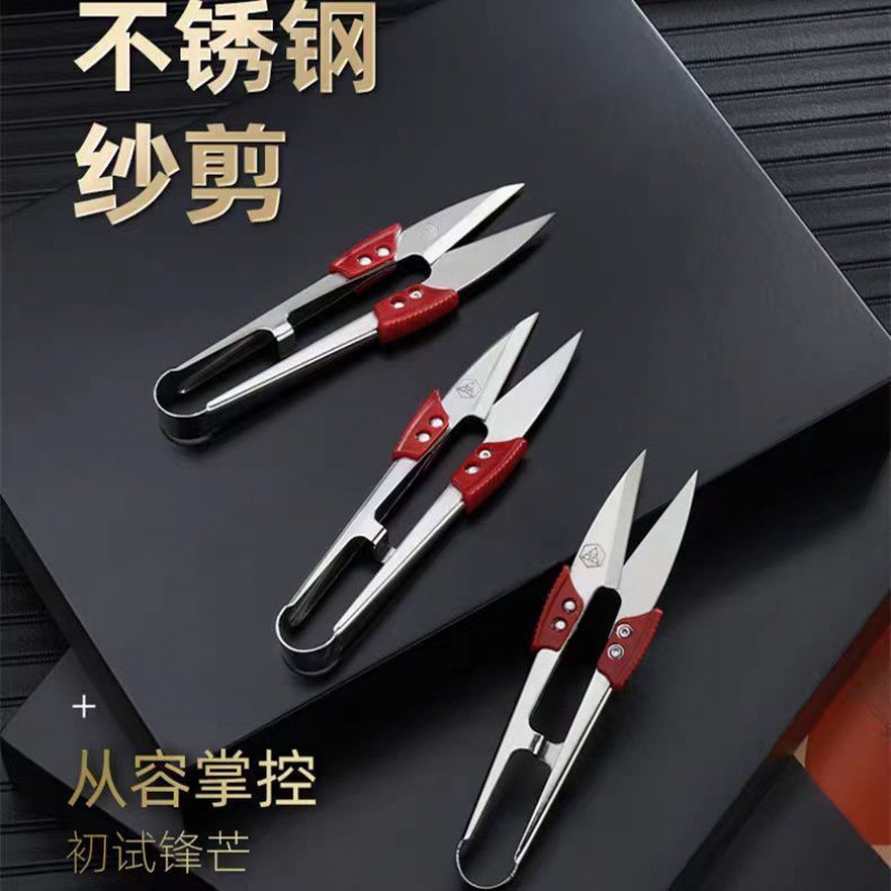 PIN品字不锈钢小剪刀剪线头裁缝剪U型纱剪服装厂十字绣家用大号剪