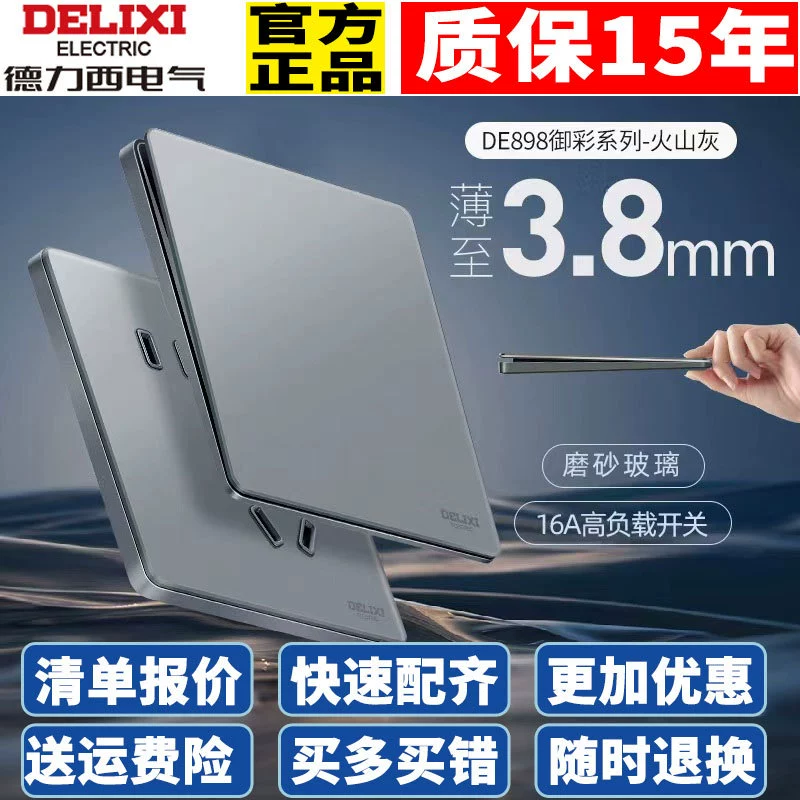 Delixi переключатель розетка панель 898 вулкан серый ультратонкий кондиционер один открытый один двойной контроль пять отверстий три отверстия 16A