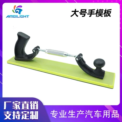 Canjie Car Vacuum Cleaner Dry Grinding Machine Hand Grinding Board Curved Sandpaper Grinding Board Dry Grinding Hand Push Board Putty Dust Hand Planer (Sheet Metal Spray Repair) - 70420mm