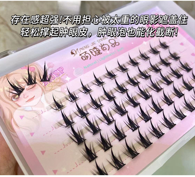 Mengjie Shangpin Sweet Cool Little Demon three-row and five-row segmented self-grafted false eyelashes, natural handcrafted eyelashes undefined