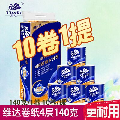 Vida Super Tough Roll Paper 4 Layer 140 г туалетной бумаги туалетная бумага Синяя классическая v4069 Огромная доставка оптом.