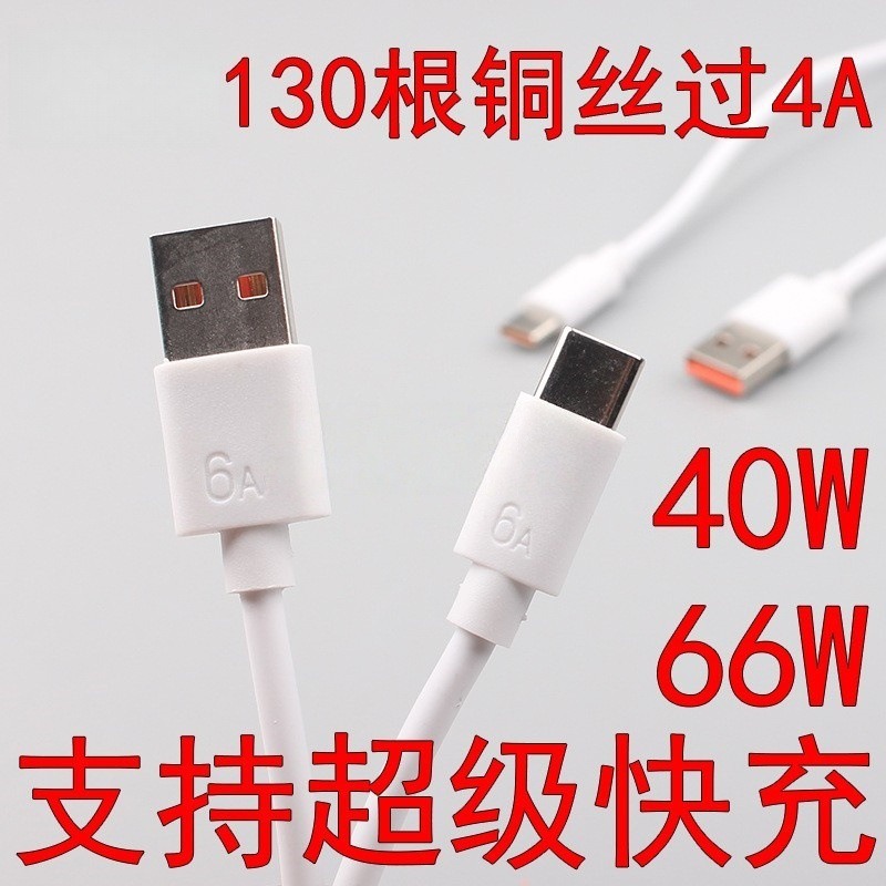6A Orange Type-C Supports Super Fast Charging Data Cable, Suitable for Huawei 66W Current, Manufacturer's Mobile Phone Cable Wholesale