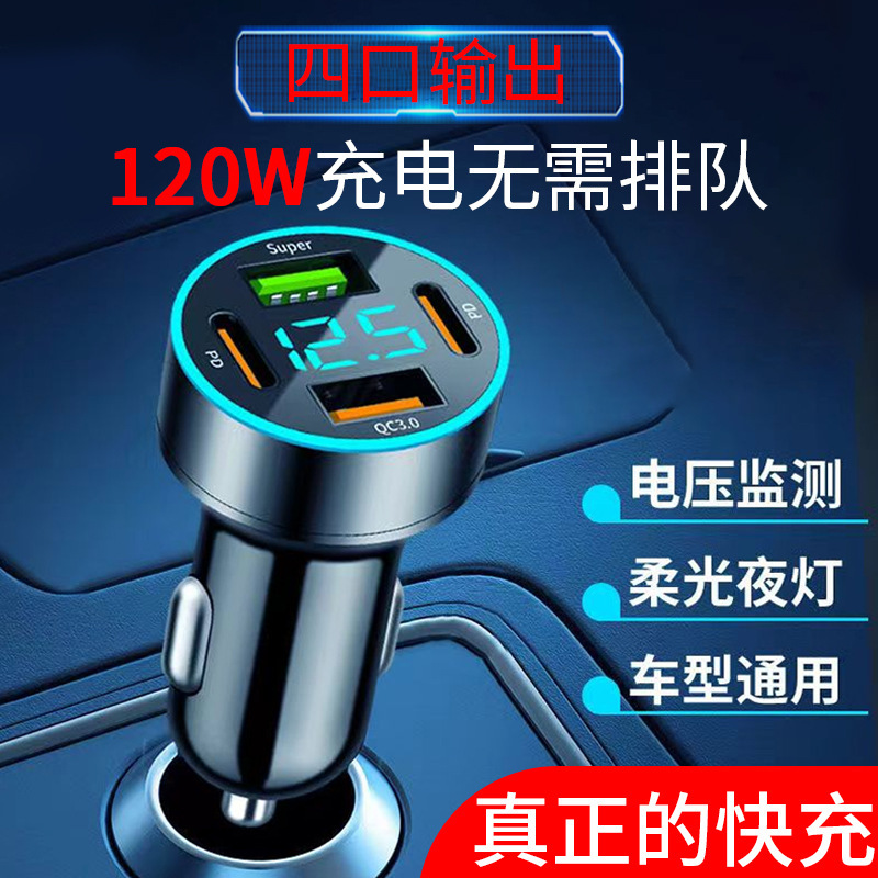 Xinke Super Fast Charge 120W Car Charger 66W Car Cigarette lighter Charge One Drag Two USB Mobile Phone Flash Charge Head