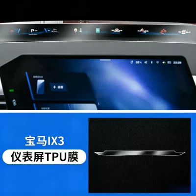 Tempered Film Interior Accessories Gear – Car interior film - 26-bmw-ix3-instrument-tpu-film