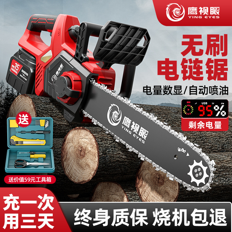 无刷锂电单手锯充电式电链锯家用小型手持无线电动户外伐木电锯