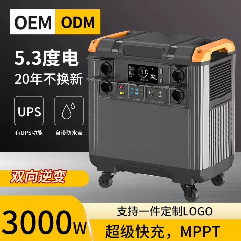 贴牌定制5度电一体式免安装 5000WH UPS电源应急救灾户外储能电源