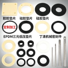 加工橡胶制品 机箱出线口防护硅胶圈 绝缘橡胶过线环 橡胶异形件