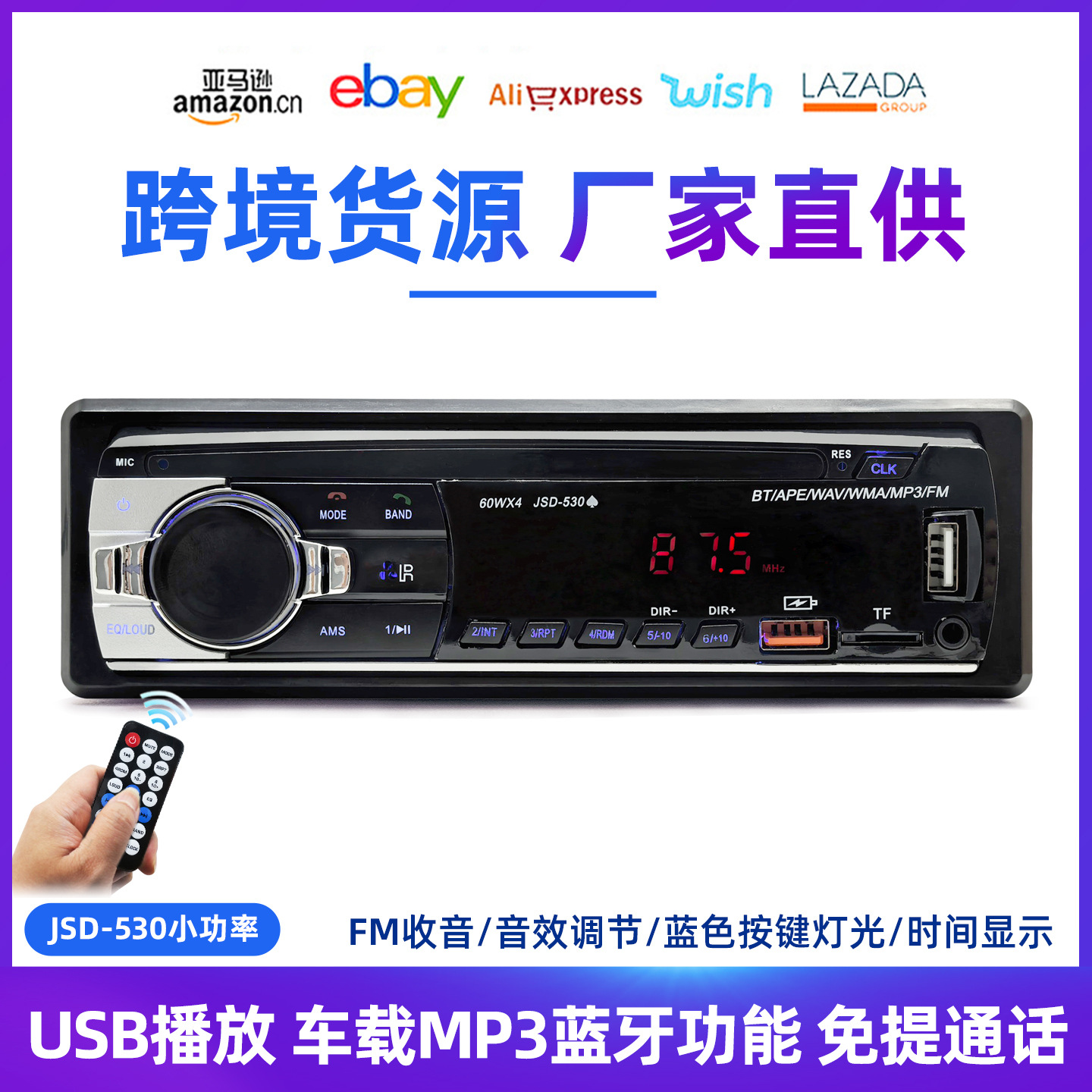 JSD - 530 baja potencia general MP3 reproductor de tarjetas Bluetooth enchufe de radio FM en lugar de CD