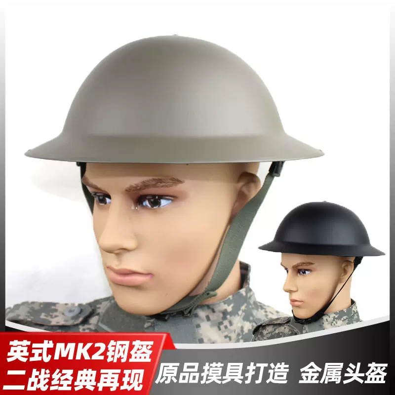 二战经典MK2钢盔MK1金属材料头盔影视道具COSPLAY锅盖盔骑行防护