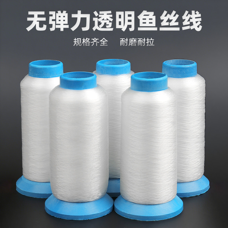 Transparent Nylon Fishing Line, Collar Label Thread, Sewing Machine Thread, Household Washable Label Invisible Thread, Fine Thread, Edge-Locking Nylon Thread Transparent Nylon Fishing Line, Collar Label Thread, Sewing Machine Thread, Household Washable Label Invisible Thread, Fine Thread, Edge-Locking Nylon Thread