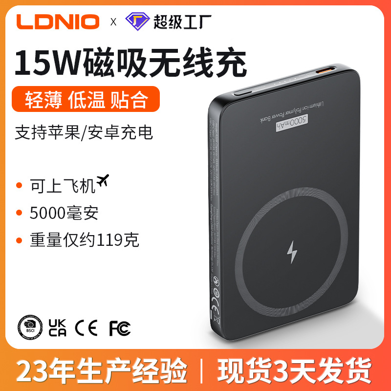 磁吸无线充电宝5000毫安便携小巧适用iPhone14/15/16手机magsafe